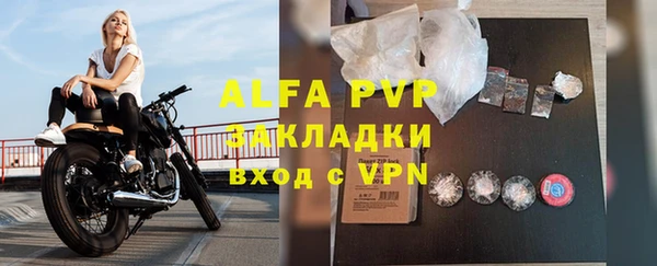 альфа пвп Богородск