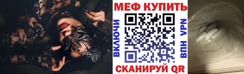 МЕФ mephedrone где найти Светлый