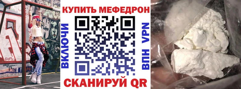 Мефедрон  Светлый